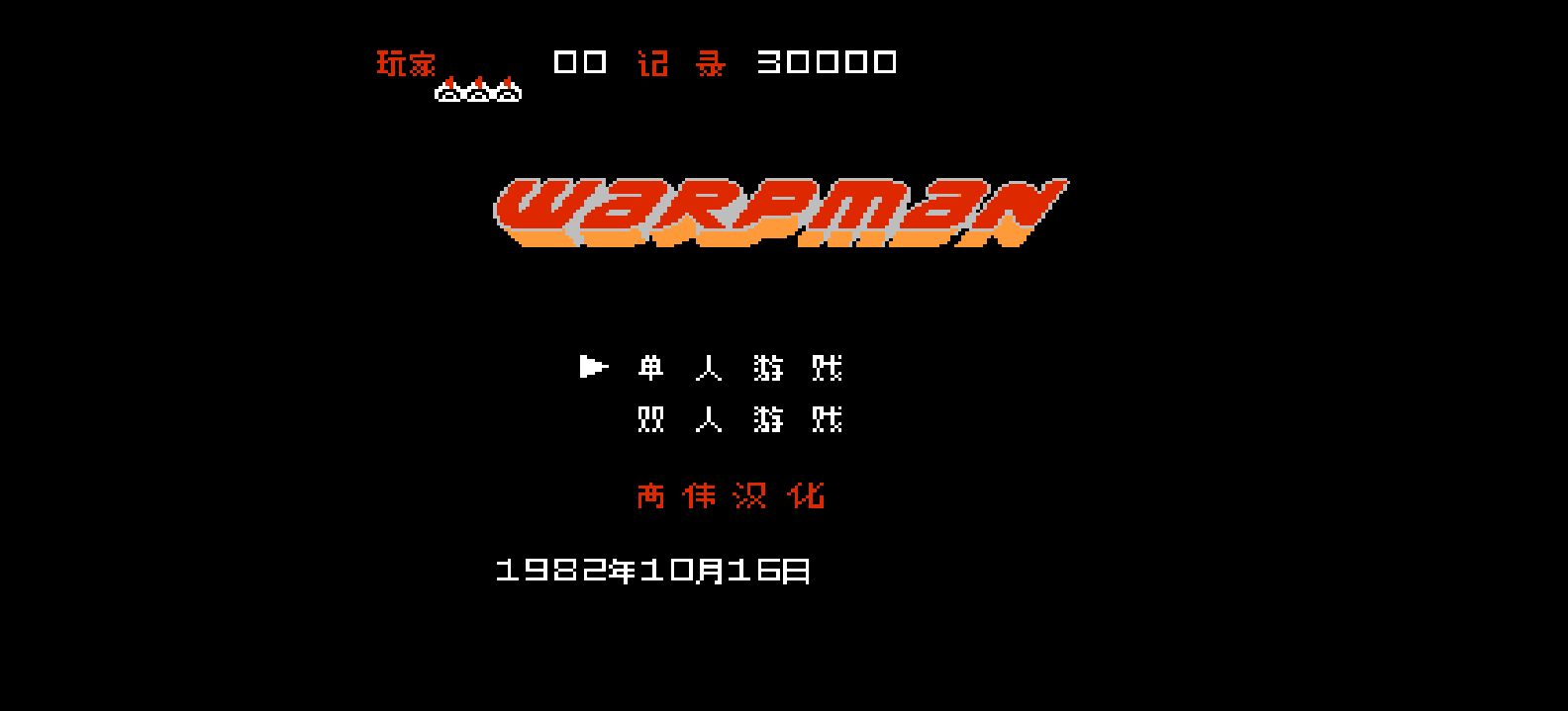 太空青蛙(v1.0)(简)[高伟](JP)[STG](0.18Mb)